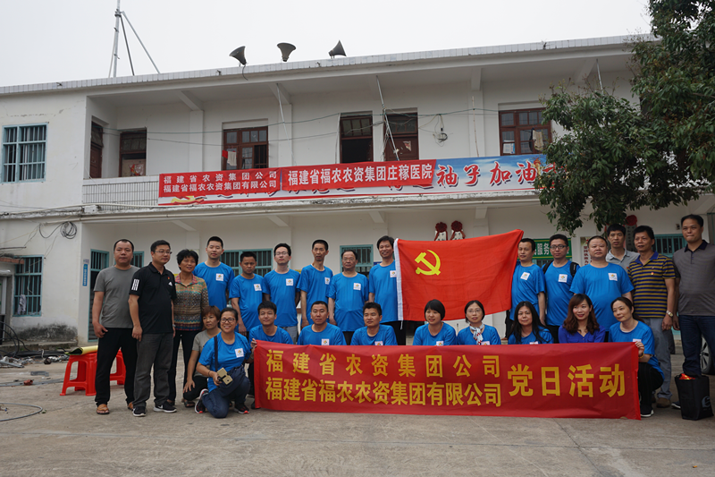 省農(nóng)省福農(nóng)集團(tuán)公司黨總支開(kāi)展 “送農(nóng)資科技 助春耕扶貧”主題黨日活動(dòng)