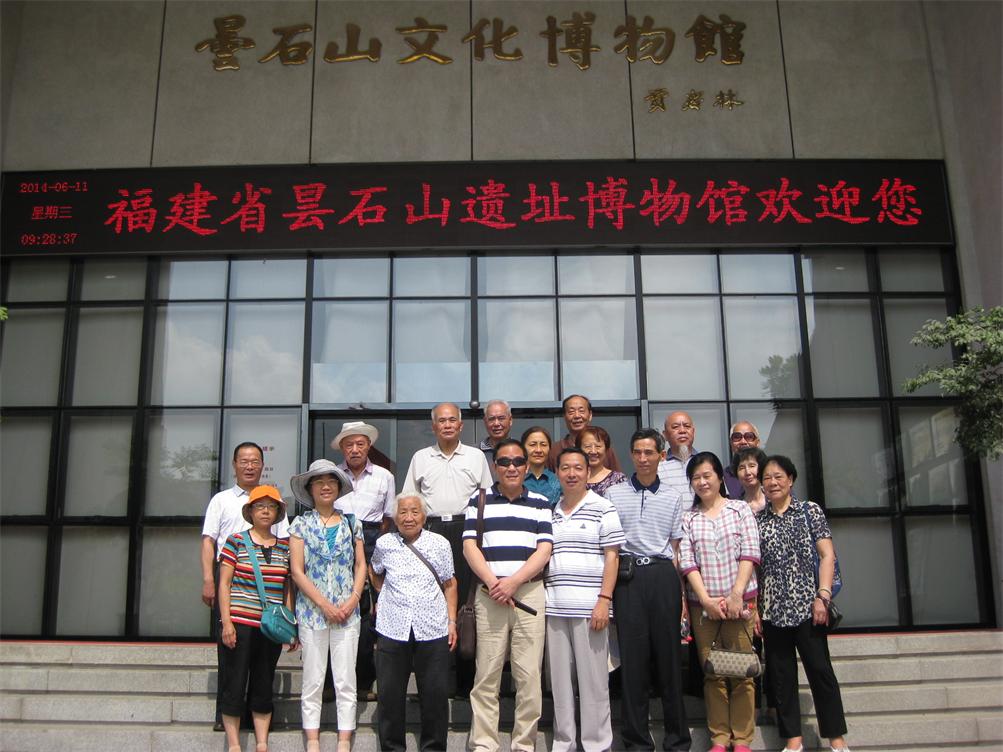 集團(tuán)公司老干部支部組織老干部黨員參觀福建省曇石山遺址博物館