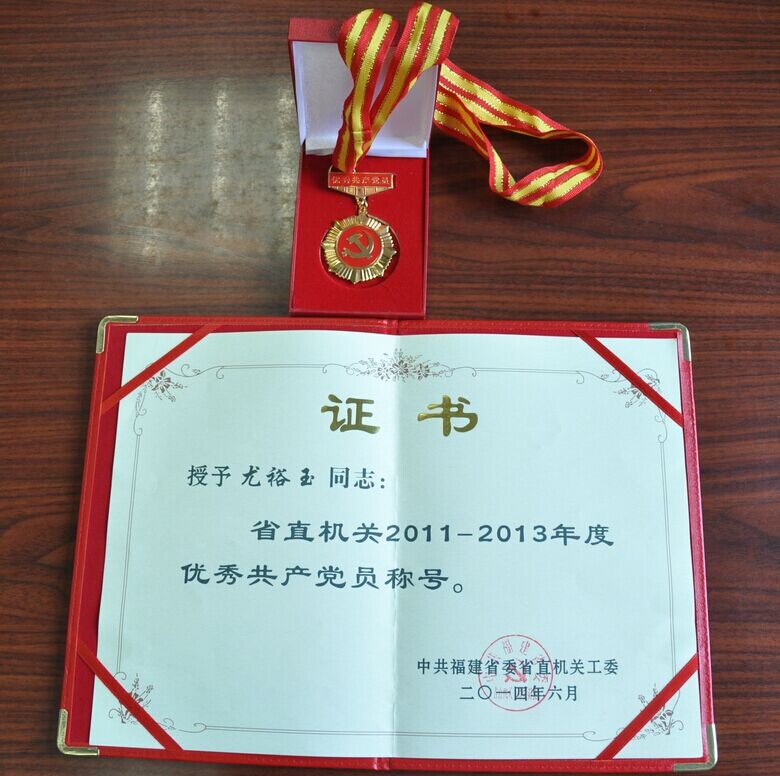 我司四位同志榮獲2012-2014年度省社機(jī)關(guān)及直屬單位“一先三優(yōu)”表彰
