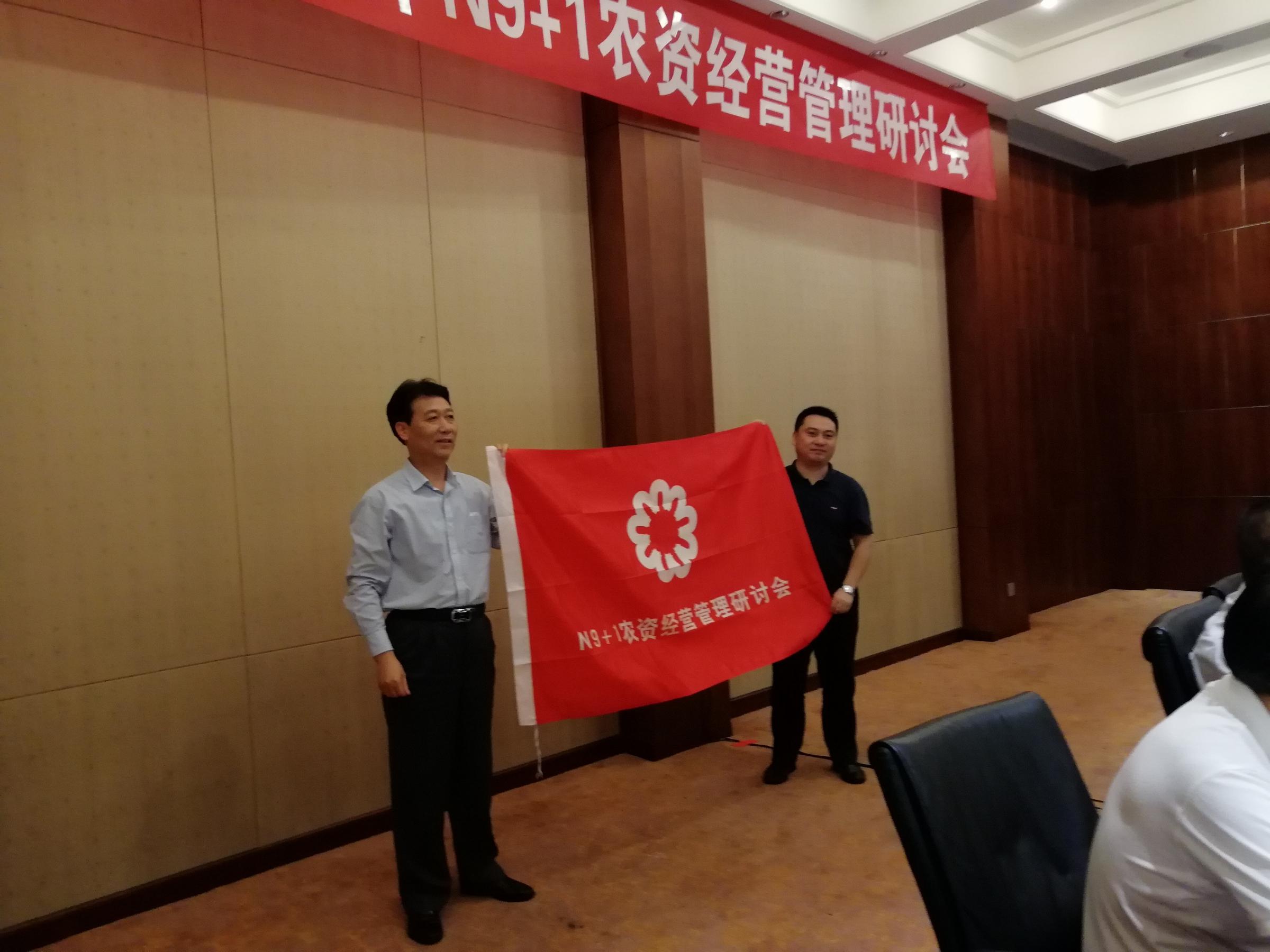 傅振星總經(jīng)理一行參加2018年N9+1農(nóng)資企業(yè)經(jīng)營管理研討會