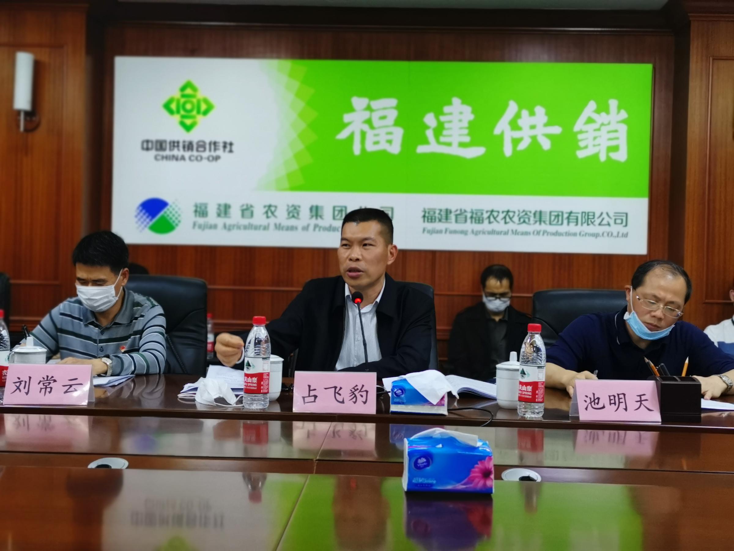 集團(tuán)公司召開2020年工作視頻會議