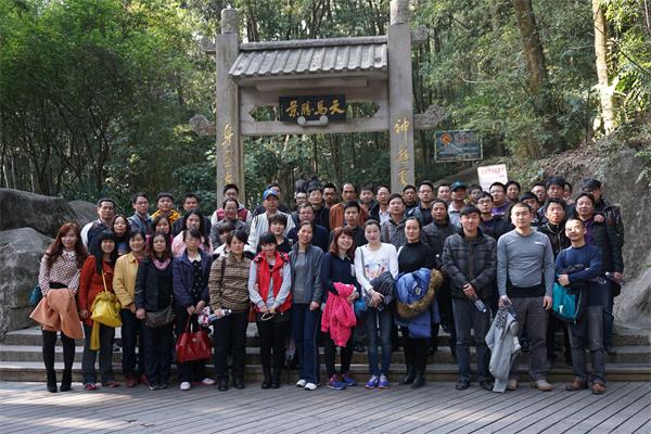 集團(tuán)公司開展登山健體活動