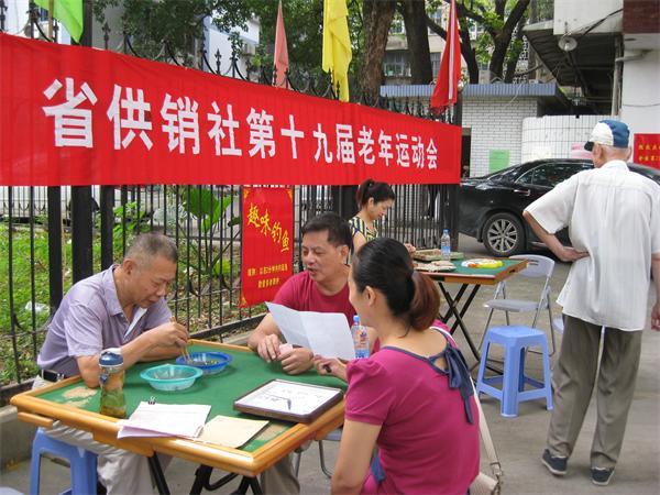 公司老干部參加省社第十九屆老年節(jié)運(yùn)動(dòng)會(huì)