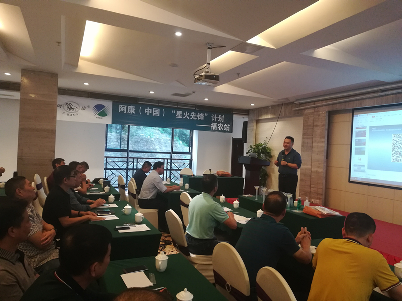 集團(tuán)公司召開2019年度阿康復(fù)合肥重點(diǎn)經(jīng)銷商座談會(huì)