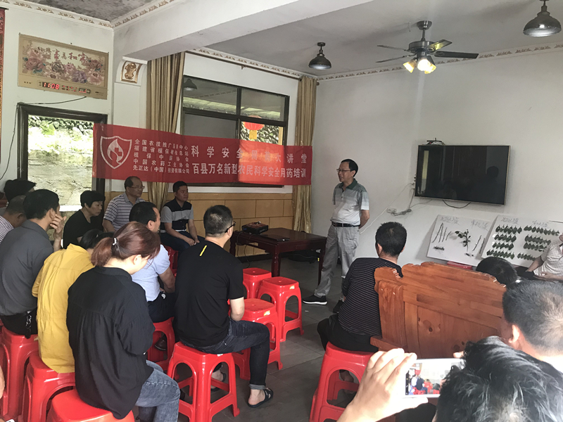 三明易農(nóng)公司舉辦新型農(nóng)民科學(xué)安全用藥培訓(xùn)