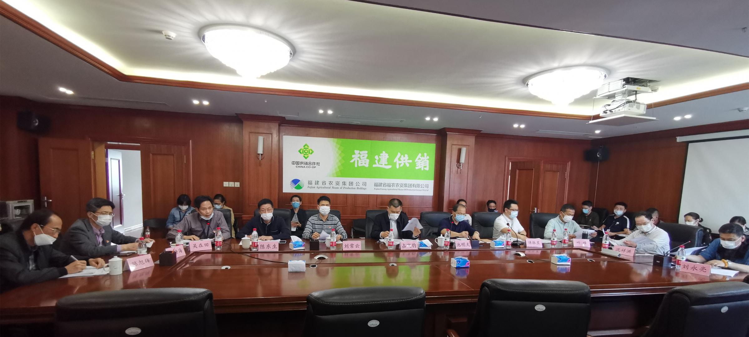 集團(tuán)公司召開2020年工作視頻會議