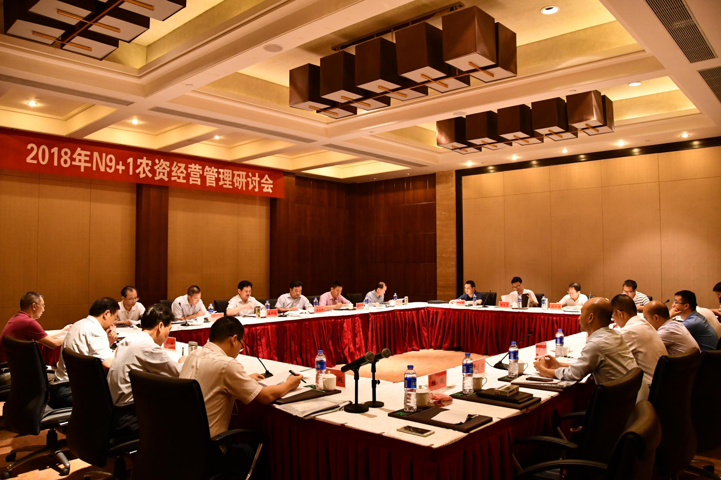 傅振星總經(jīng)理一行參加2018年N9+1農(nóng)資企業(yè)經(jīng)營管理研討會
