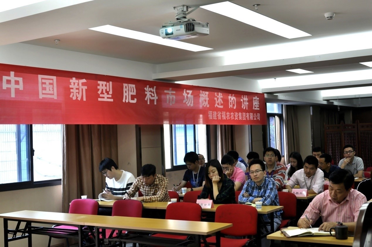 集團(tuán)公司舉辦“中國新型肥料的市場概述”培訓(xùn)講座