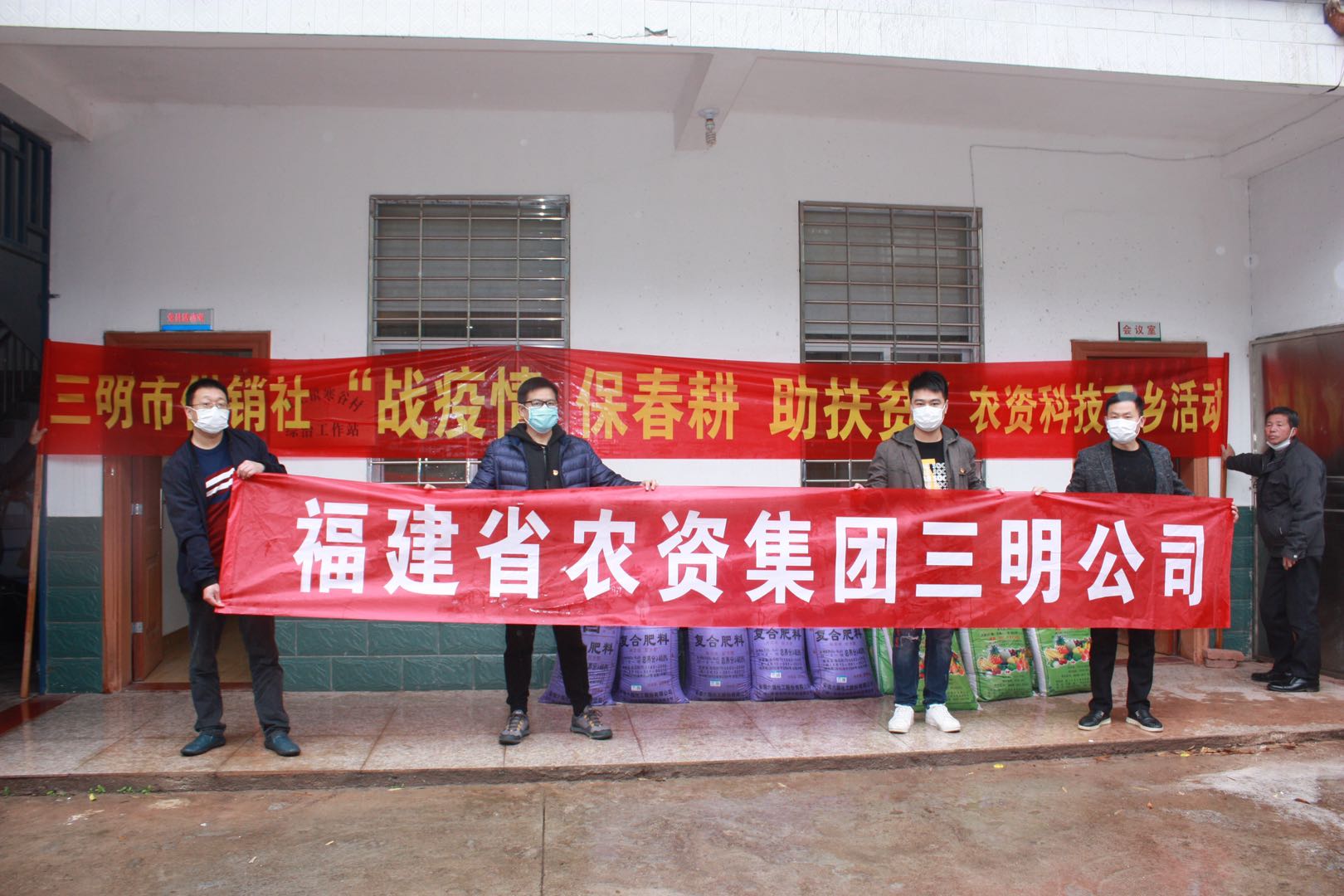 三明公司參加戰(zhàn)疫情保春耕助扶貧活動(dòng)