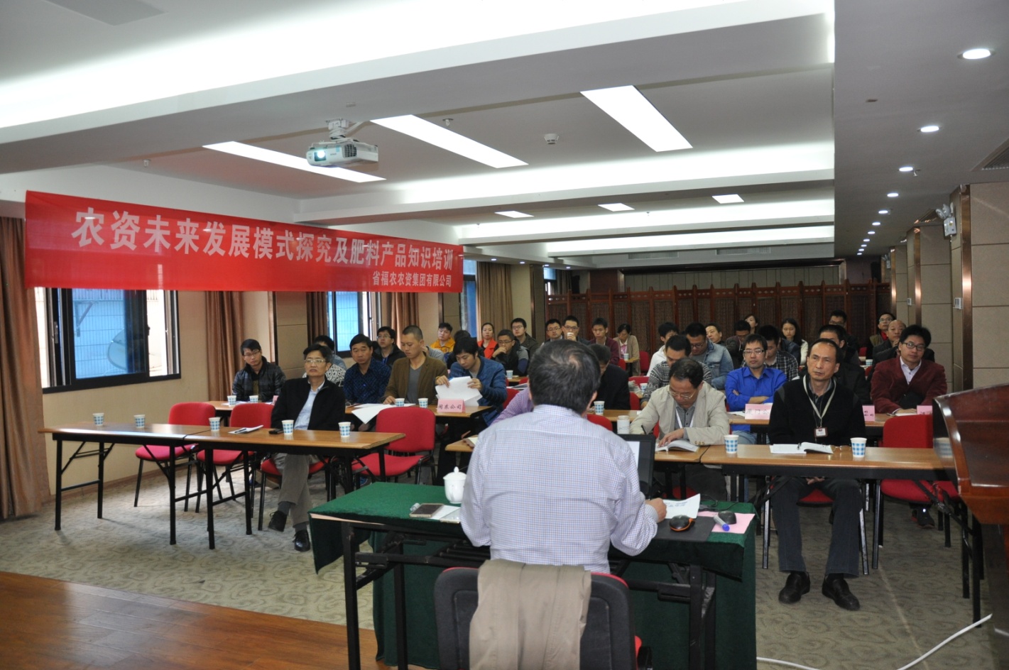 集團(tuán)公司舉辦“農(nóng)資未來(lái)發(fā)展模式探究及肥料產(chǎn)品知識(shí)”專題培訓(xùn)講座