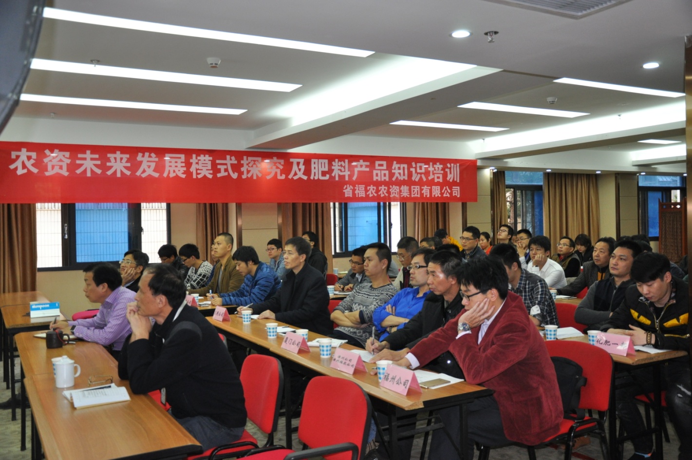 集團(tuán)公司舉辦“農(nóng)資未來(lái)發(fā)展模式探究及肥料產(chǎn)品知識(shí)”專題培訓(xùn)講座
