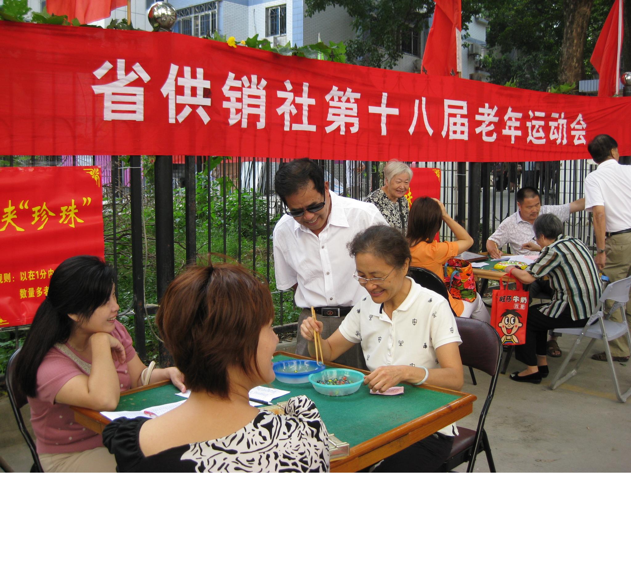 集團(tuán)公司老干部參加省社第十八屆老年節(jié)運(yùn)動會