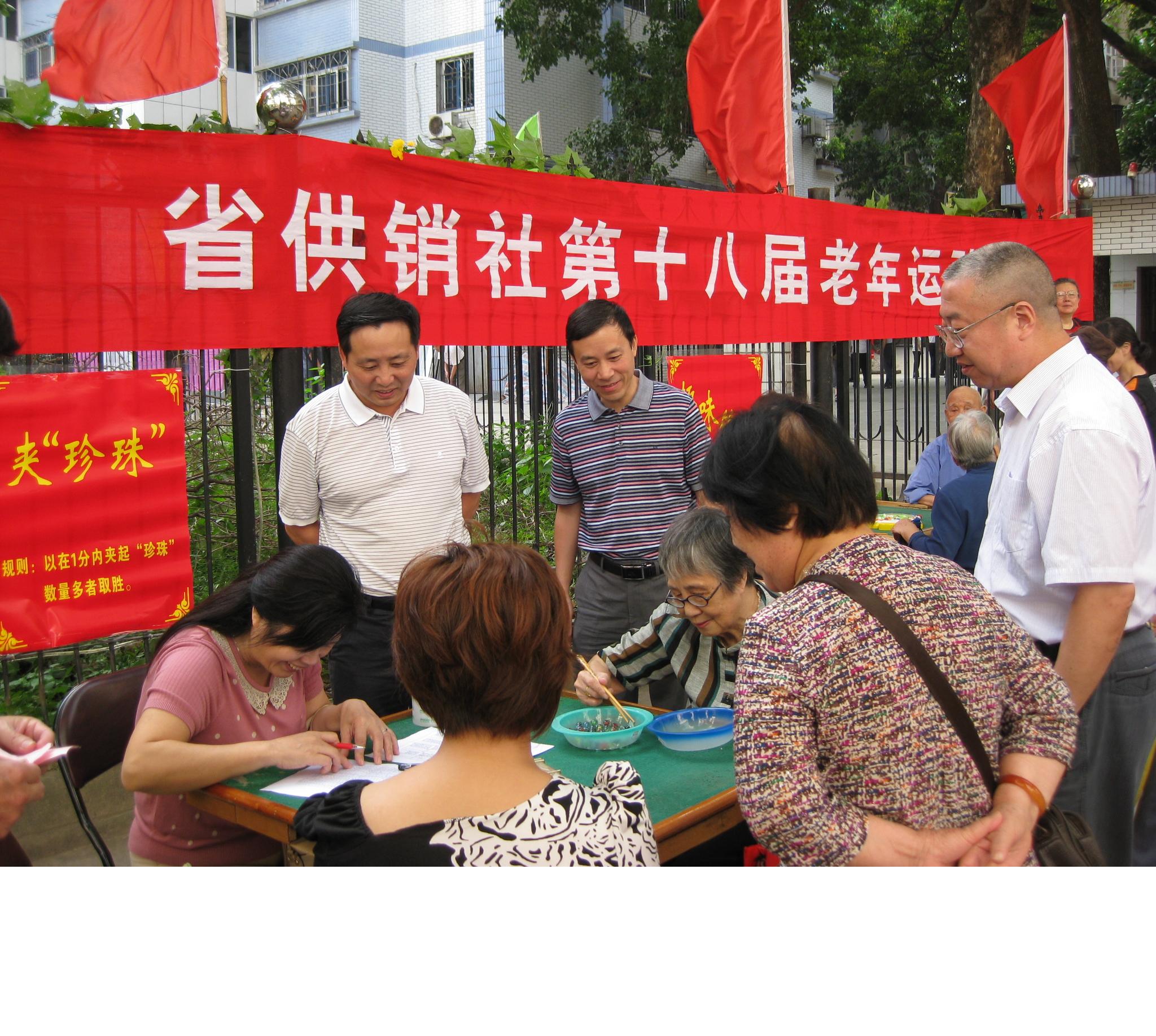 集團(tuán)公司老干部參加省社第十八屆老年節(jié)運(yùn)動會