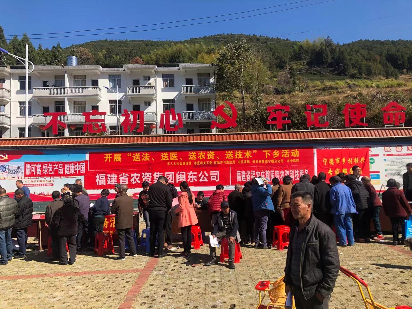 集團(tuán)公司參加寧德市直機(jī)關(guān)工委“四送”下鄉(xiāng)活動(dòng)