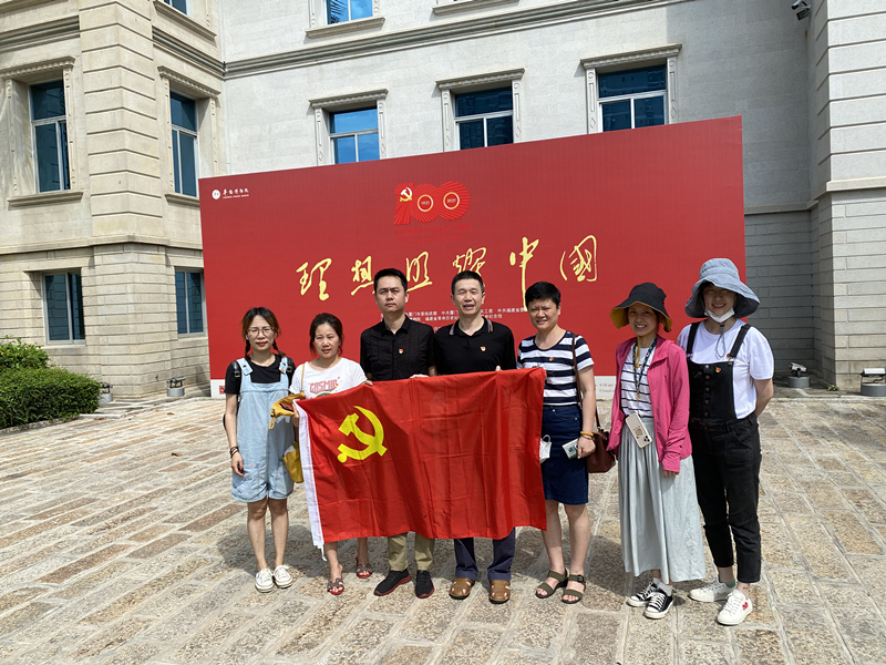 廈門(mén)公司黨支部組織參觀《理想照耀中國(guó)》主題展覽