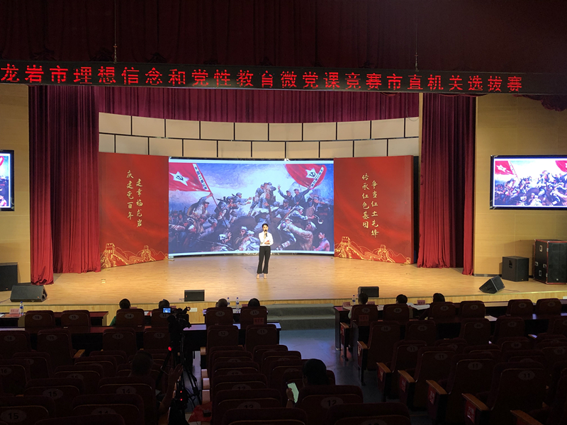 閩西公司參加龍巖市理想信念和黨性教育微黨課競賽