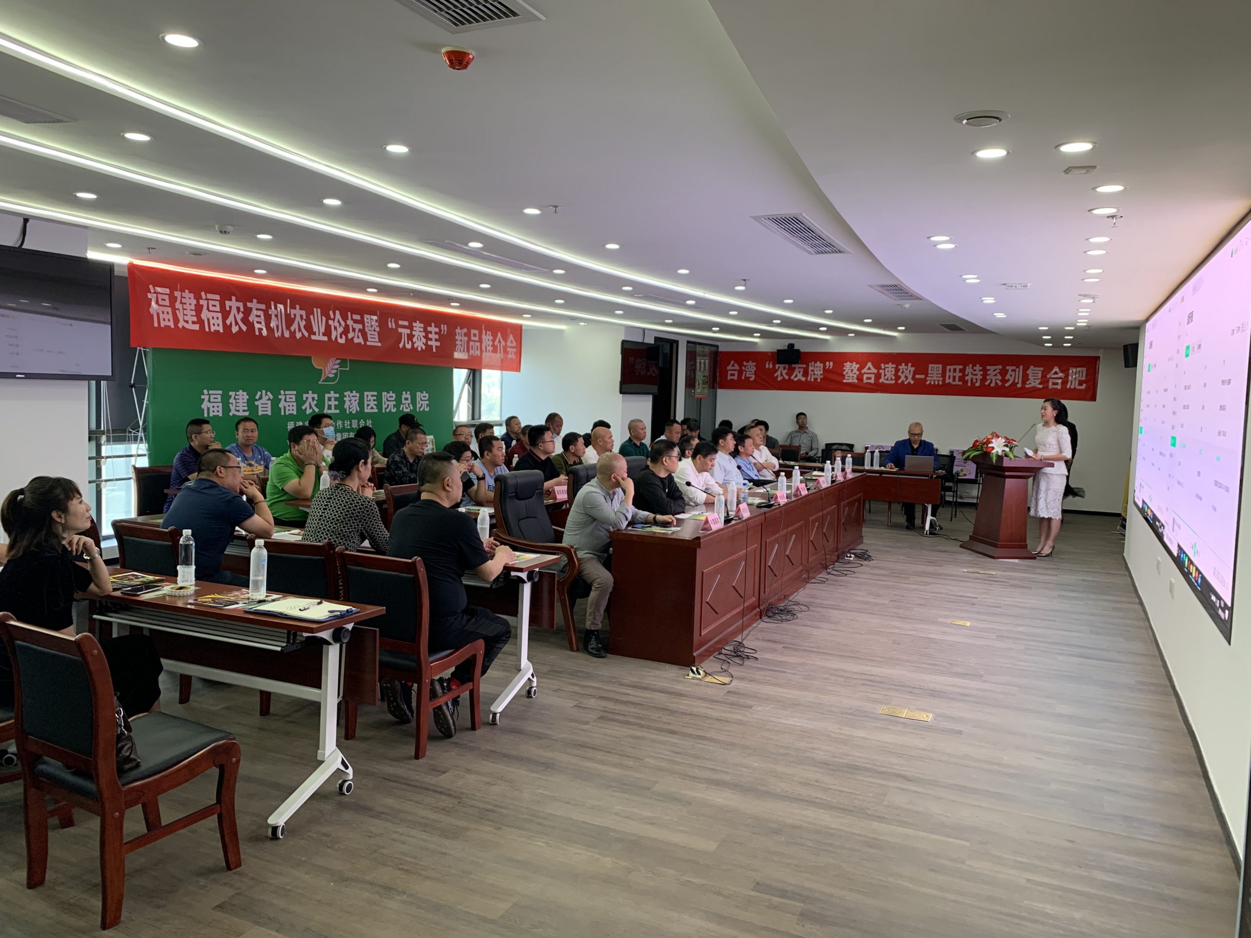 福農(nóng)集團(tuán)舉辦有機(jī)產(chǎn)業(yè)發(fā)展論壇暨新品推介會