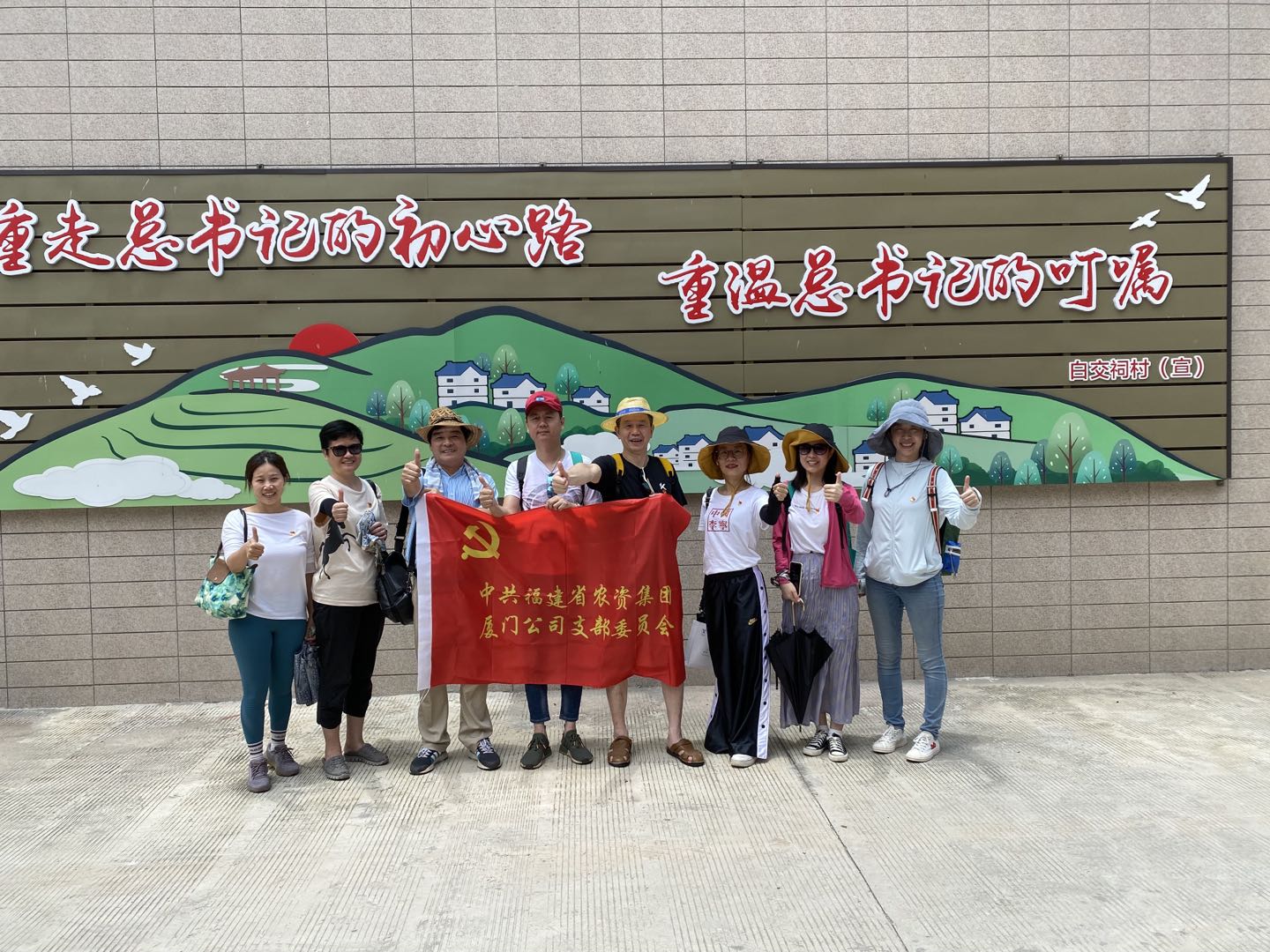 高山黨校憶初心  汲取精神再起航