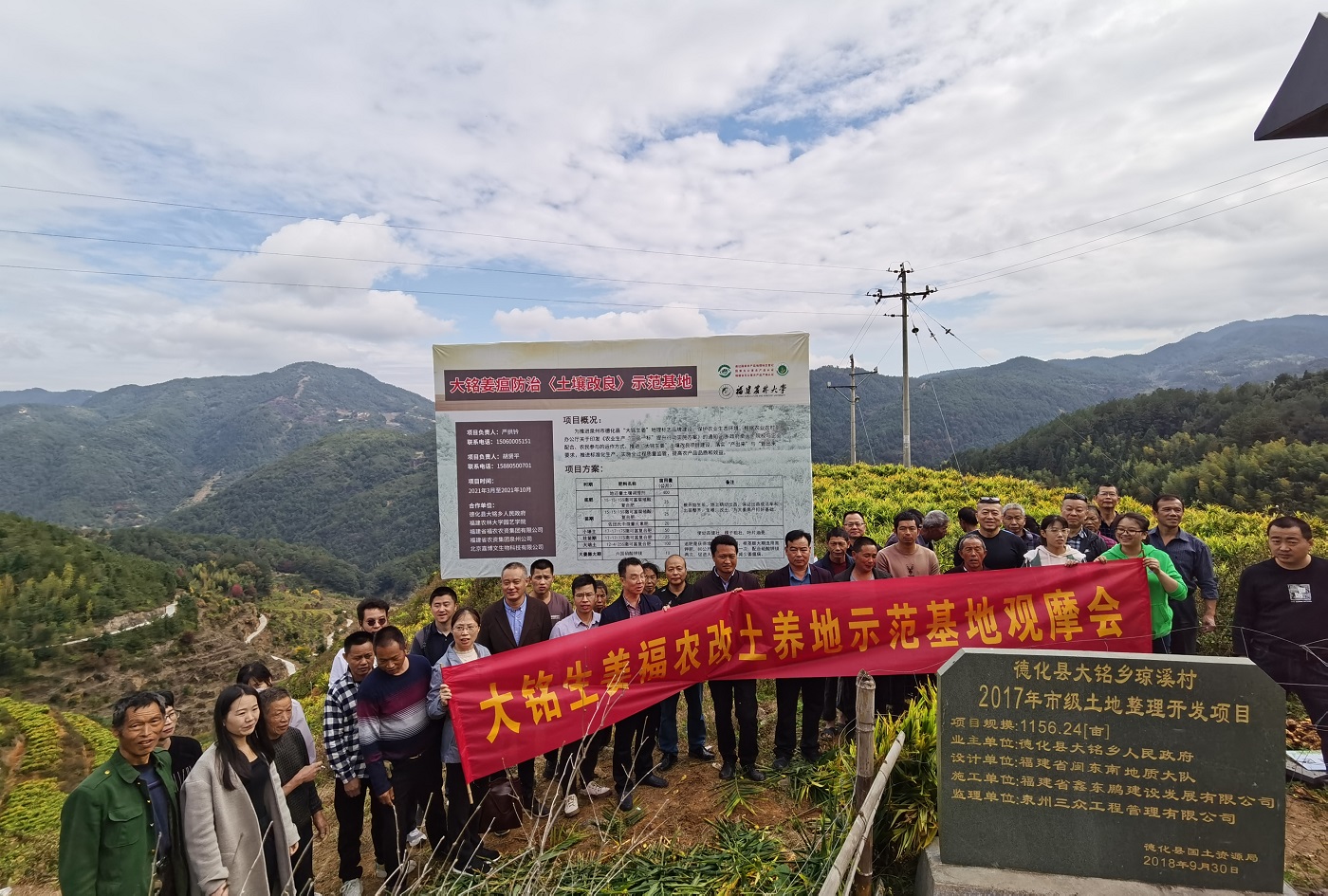 集團(tuán)公司在泉州德化舉辦改土養(yǎng)地示范基地觀摩會(huì)