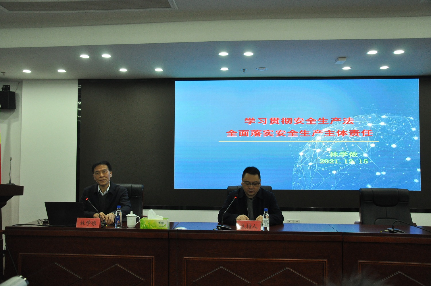集團(tuán)公司舉辦安全管理培訓(xùn)