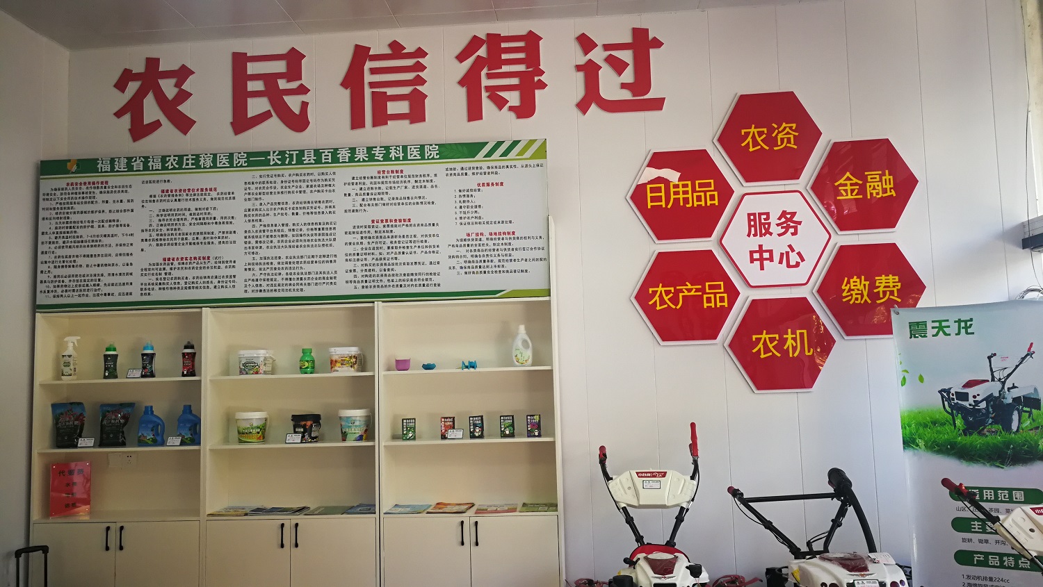 福農南山惠農綜合服務中心成效顯著