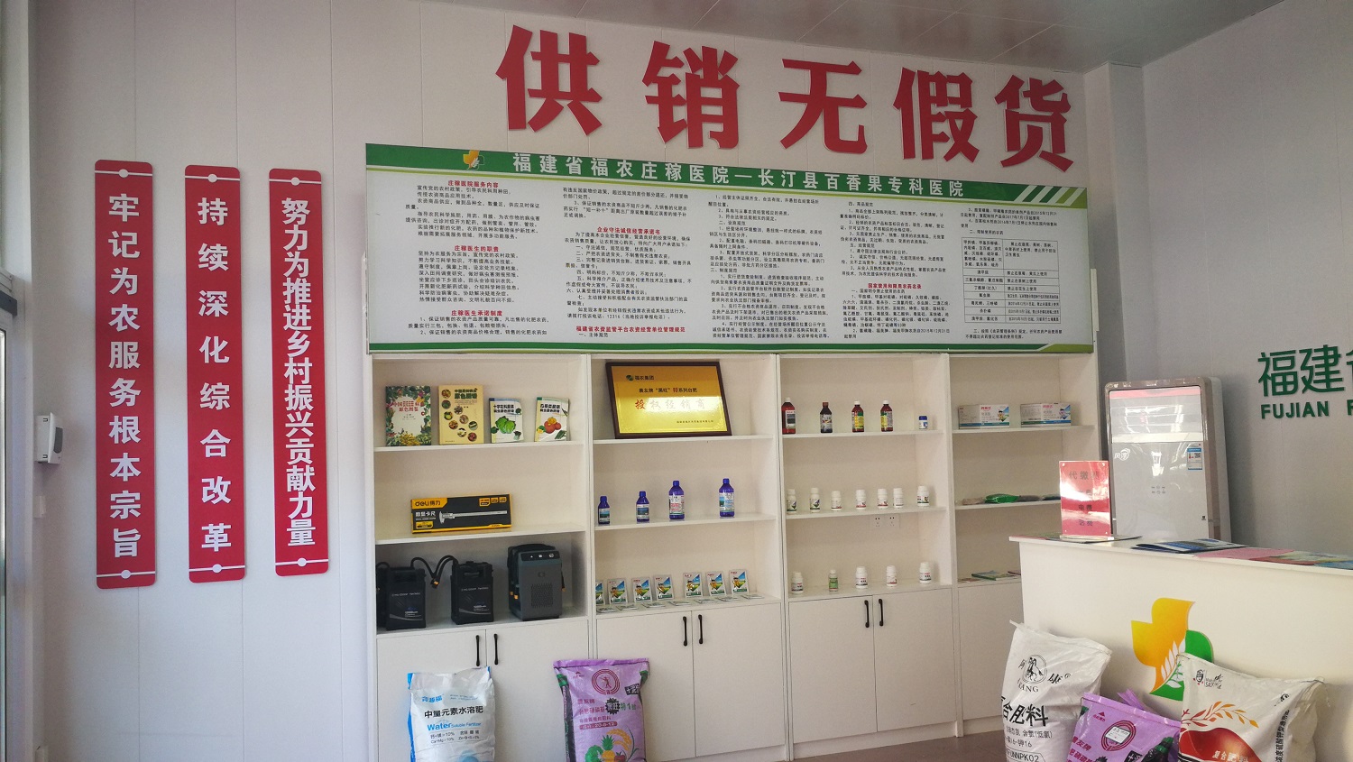 福農南山惠農綜合服務中心成效顯著