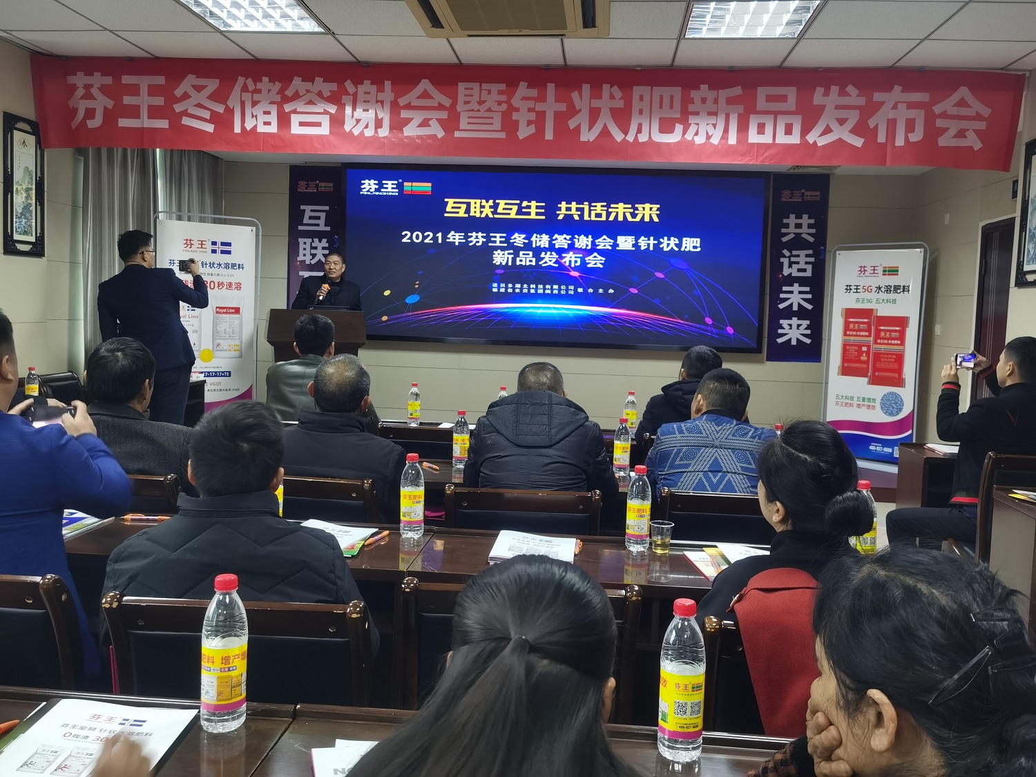 閩西公司召開芬王品牌新品發(fā)布會(huì)