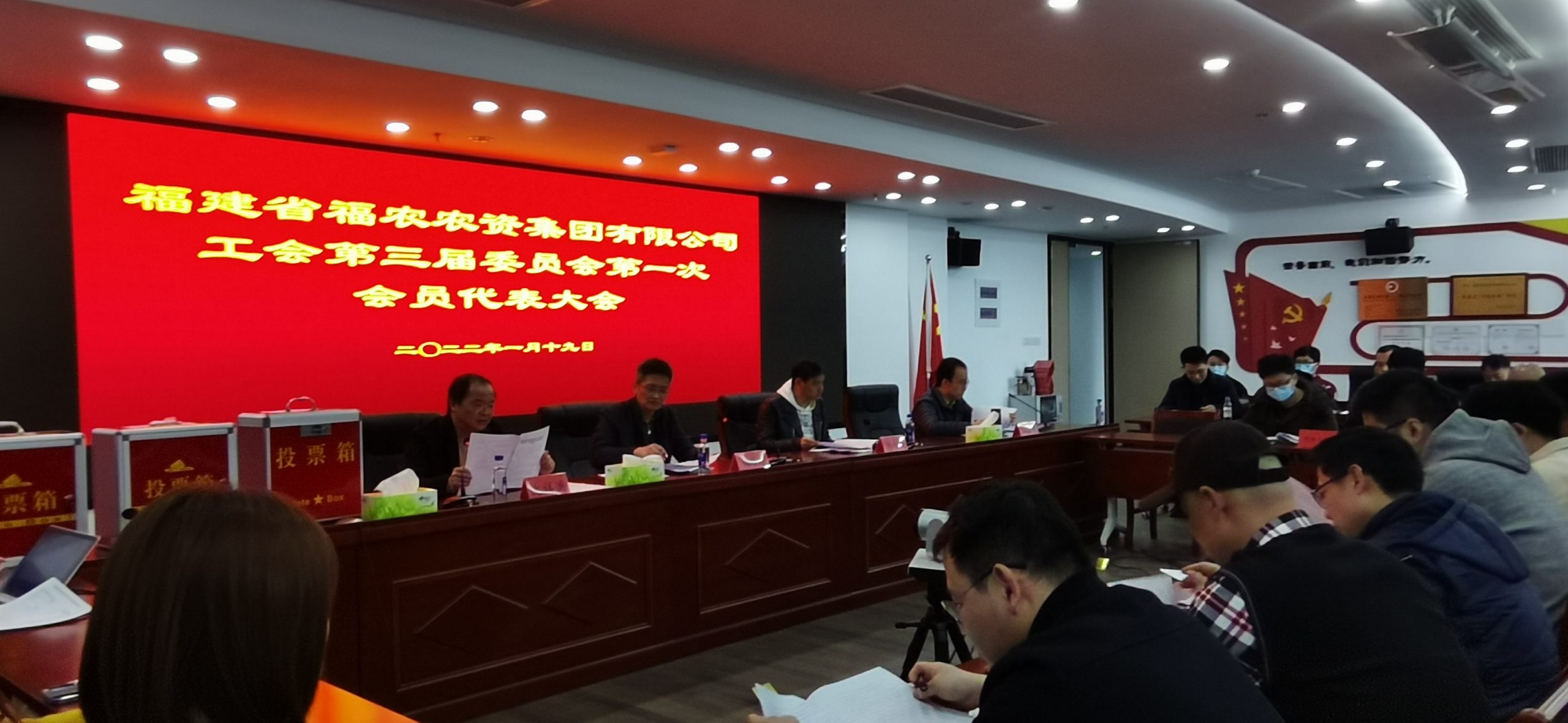 集團公司召開工會換屆選舉大會