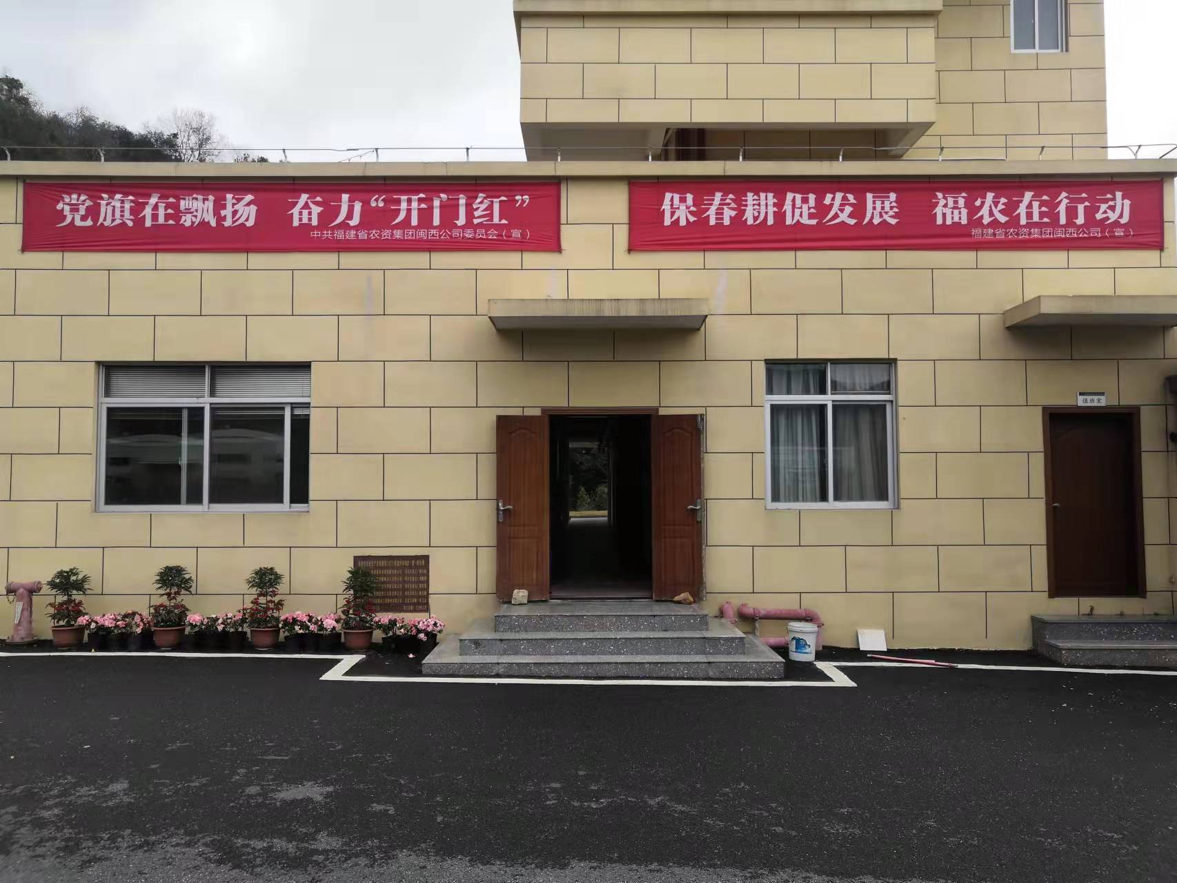 閩西公司全力保障春耕農(nóng)資供應(yīng)