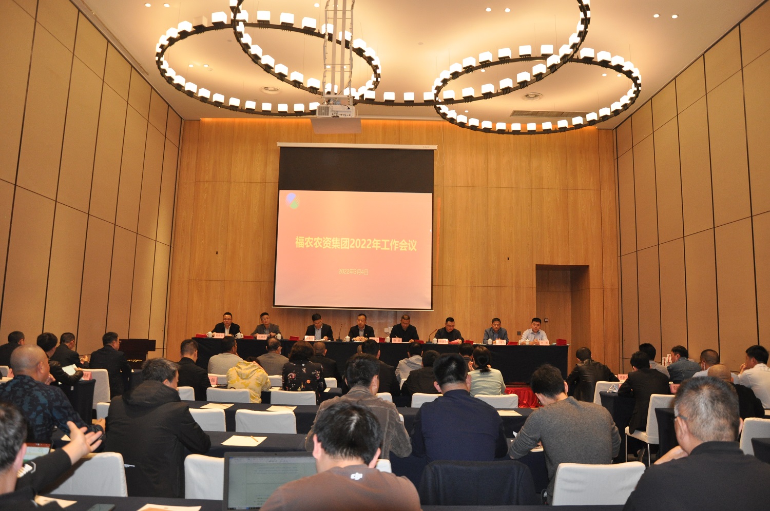 省福農(nóng)集團(tuán)召開(kāi)2022年工作會(huì)議