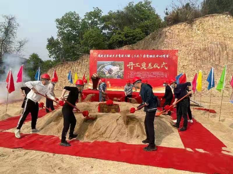 福建省農(nóng)業(yè)生產(chǎn)資料三明（三元）農(nóng)資物流中心項目舉行開工奠基儀式