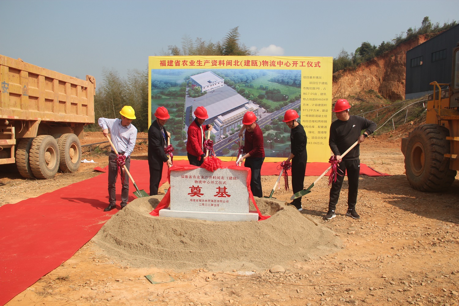 福建省農(nóng)業(yè)生產(chǎn)資料閩北（建甌）物流中心開工奠基儀式舉行  優(yōu)化農(nóng)資流通體系