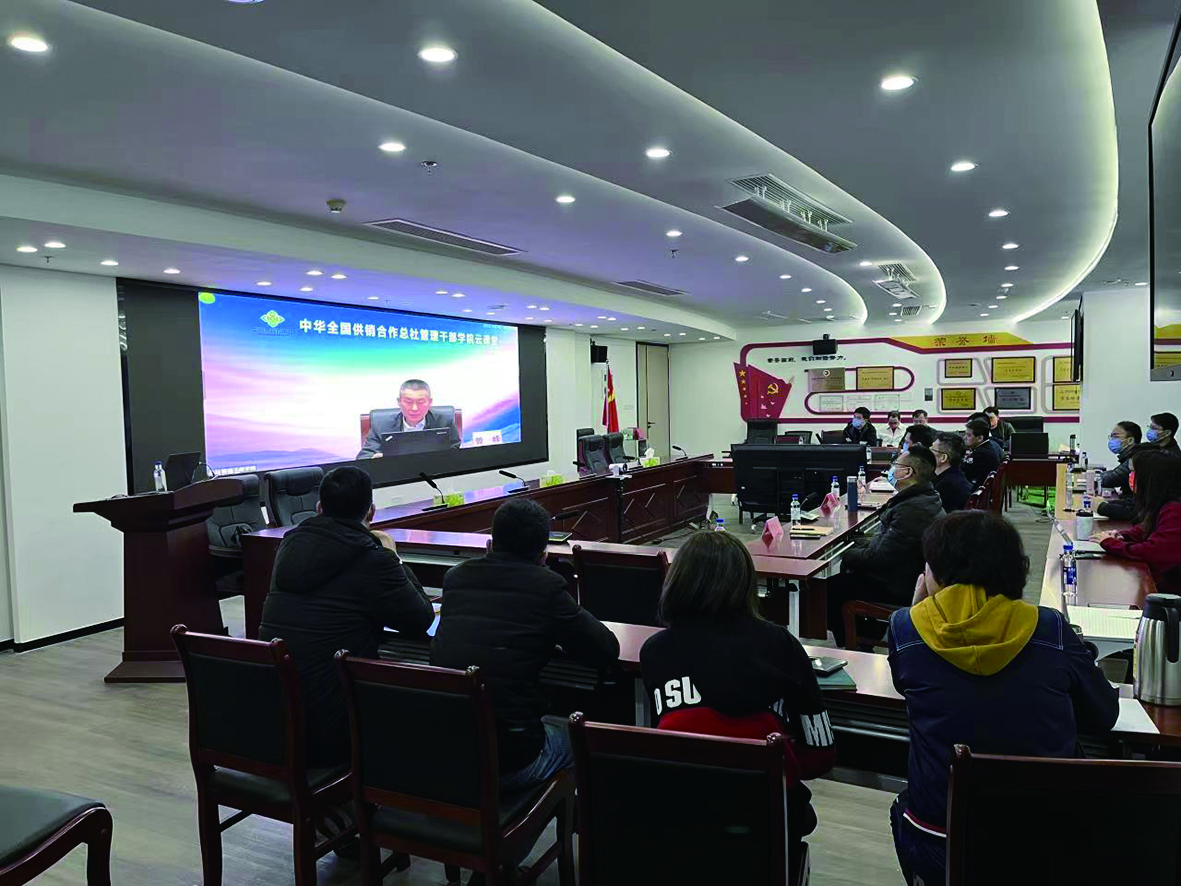 集團公司參加全省供銷系統(tǒng)干部能力提升線上培訓班