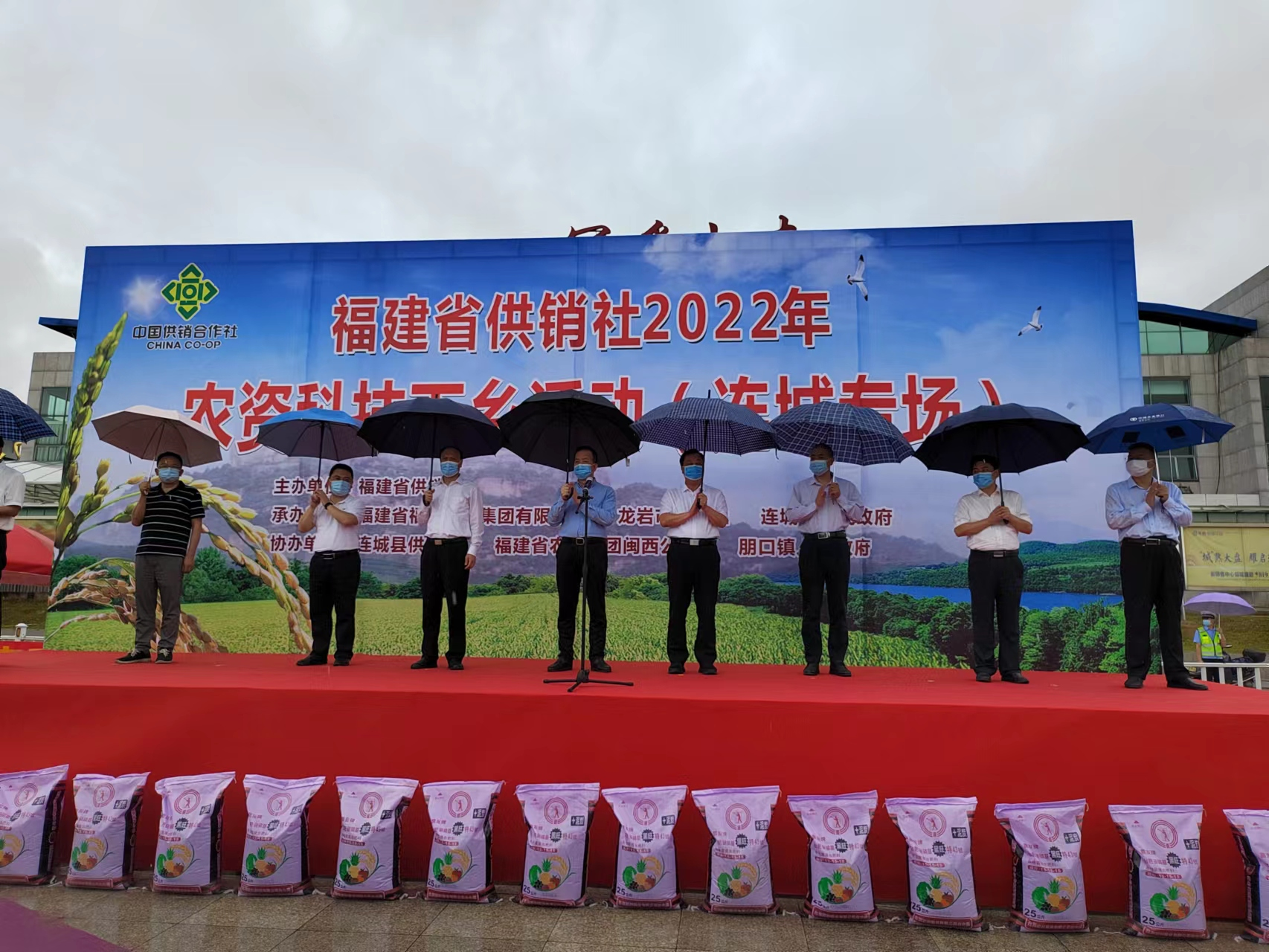 集團公司承辦2022年農(nóng)資科技下鄉(xiāng)連城專場活動