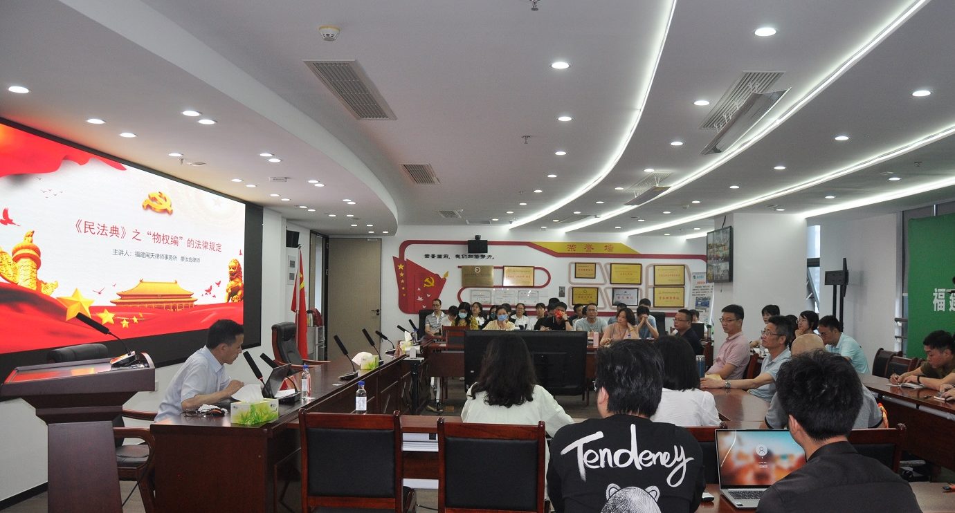 福農(nóng)集團(tuán)舉辦普法知識(shí)講座