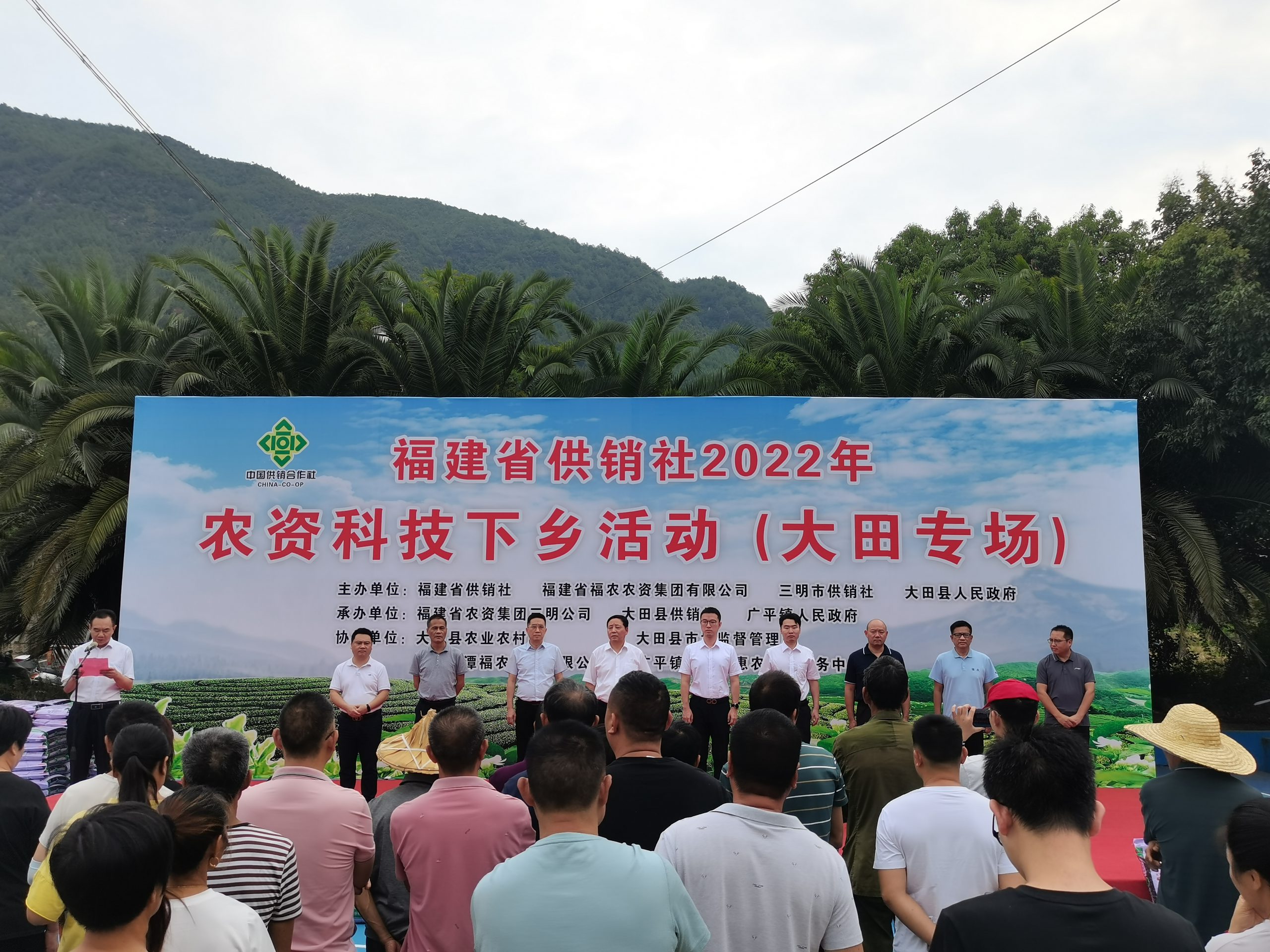 福農(nóng)集團(tuán)聯(lián)合主辦省供銷社2022年農(nóng)資科技下鄉(xiāng)（大田專場）活動(dòng)