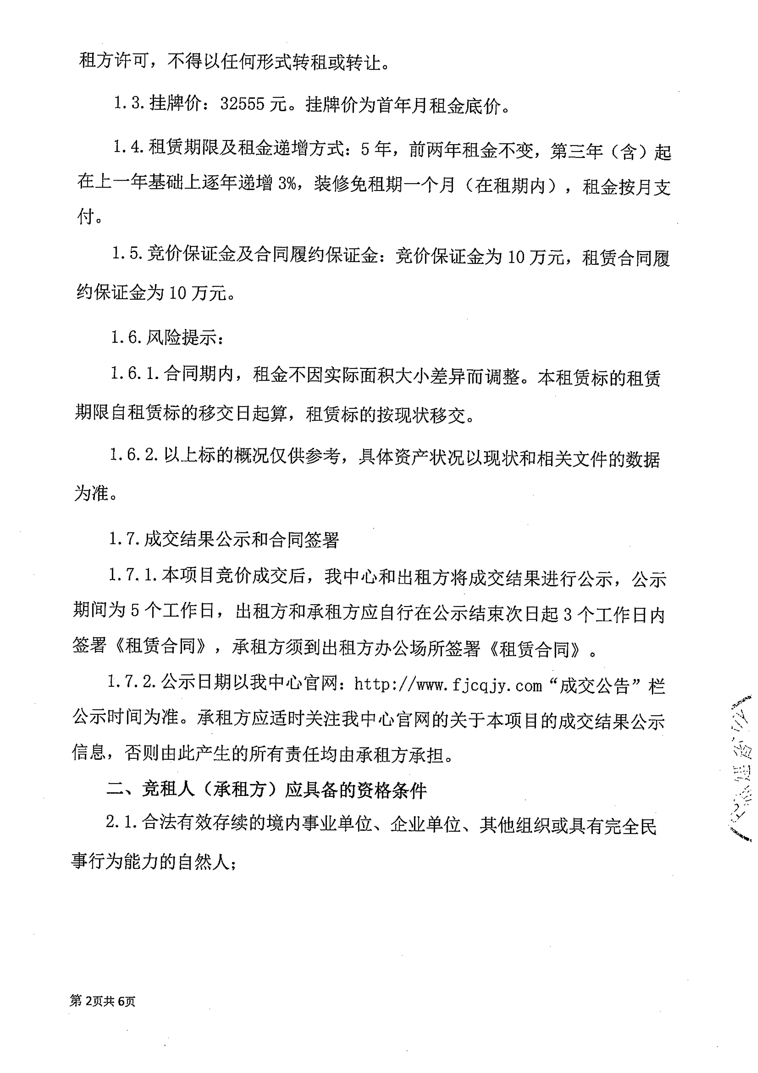 三明物流中心公告