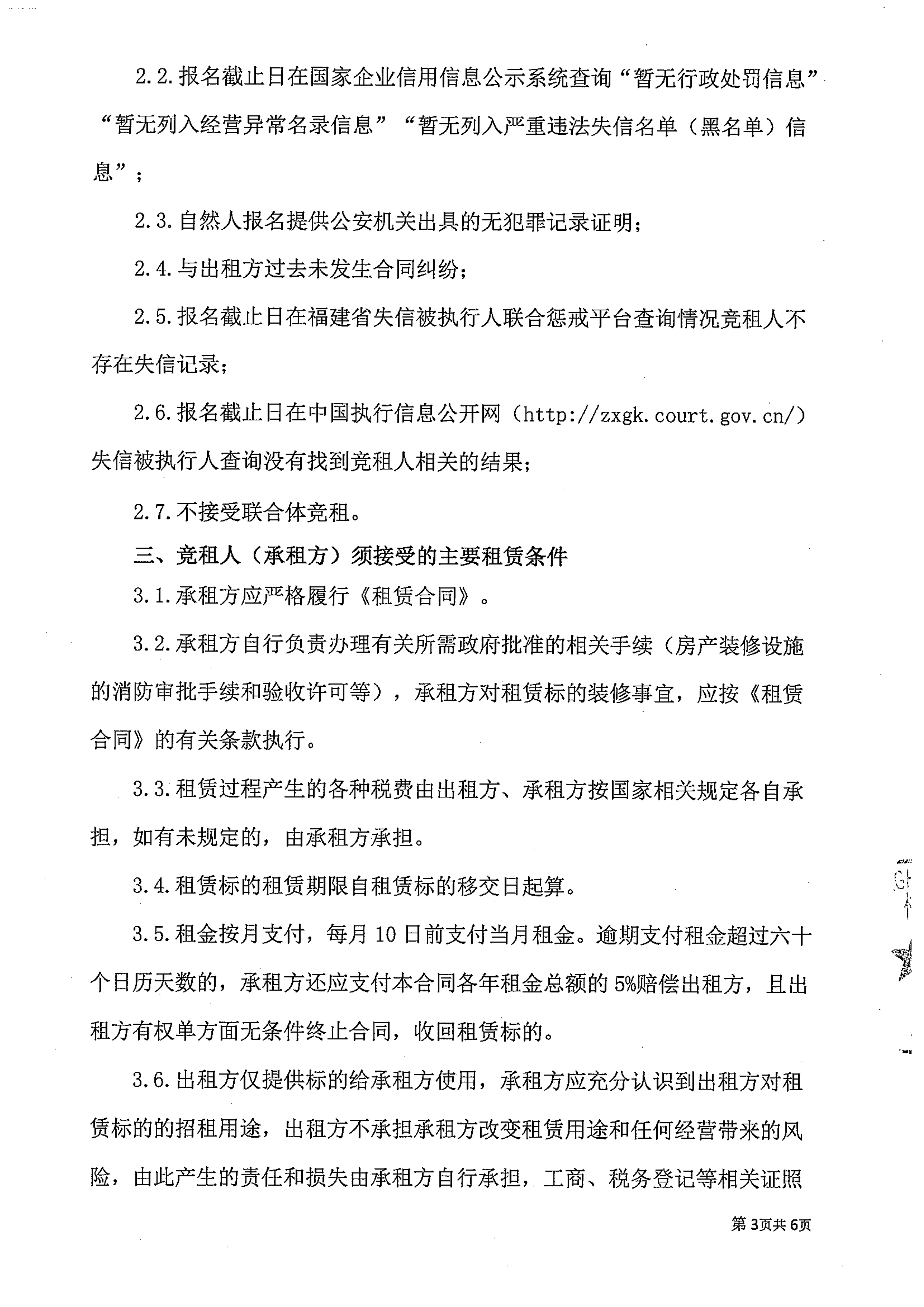 三明物流中心公告