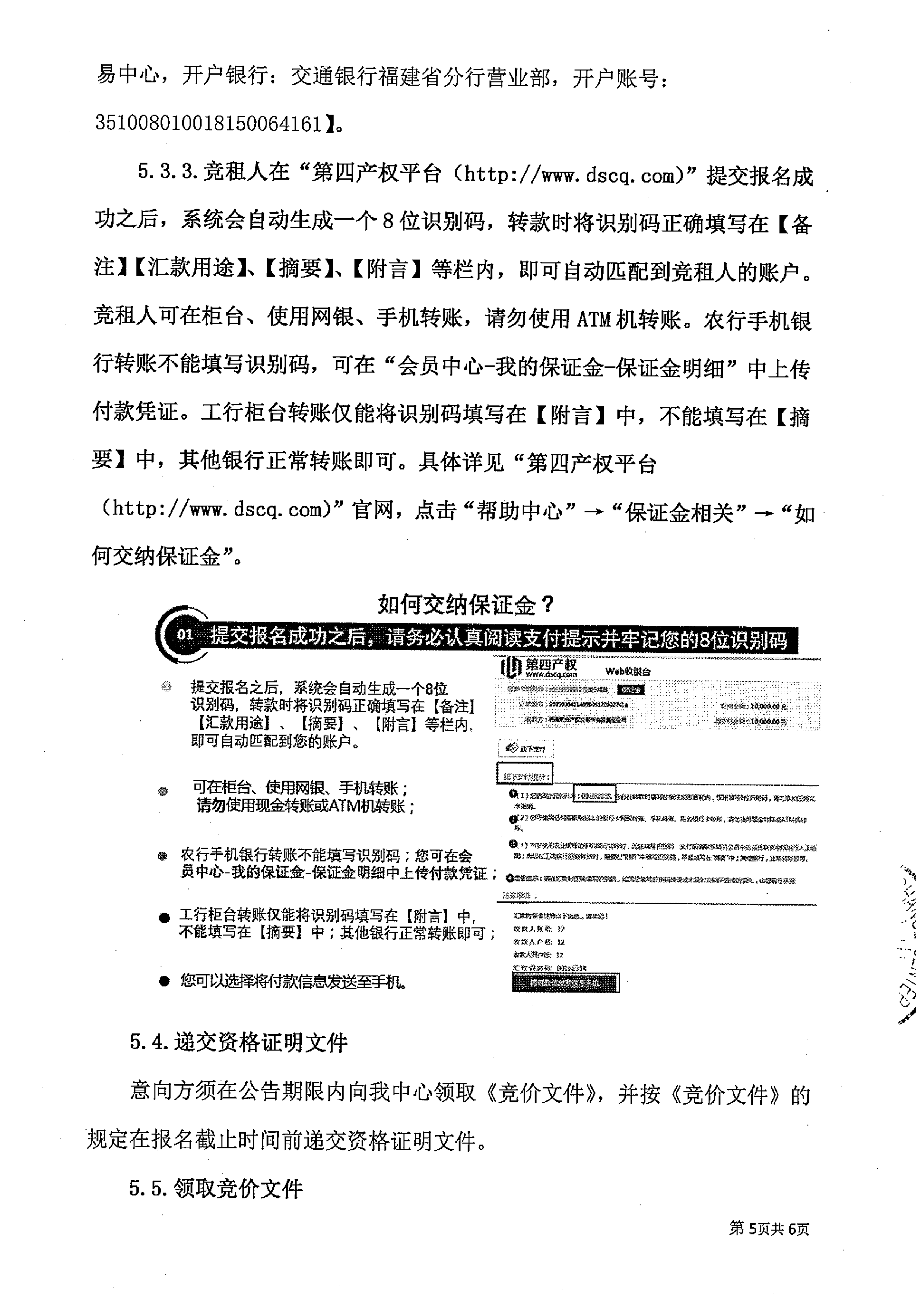 三明物流中心公告
