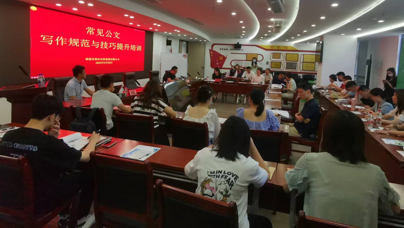 集團公司舉辦公文寫作培訓(xùn)