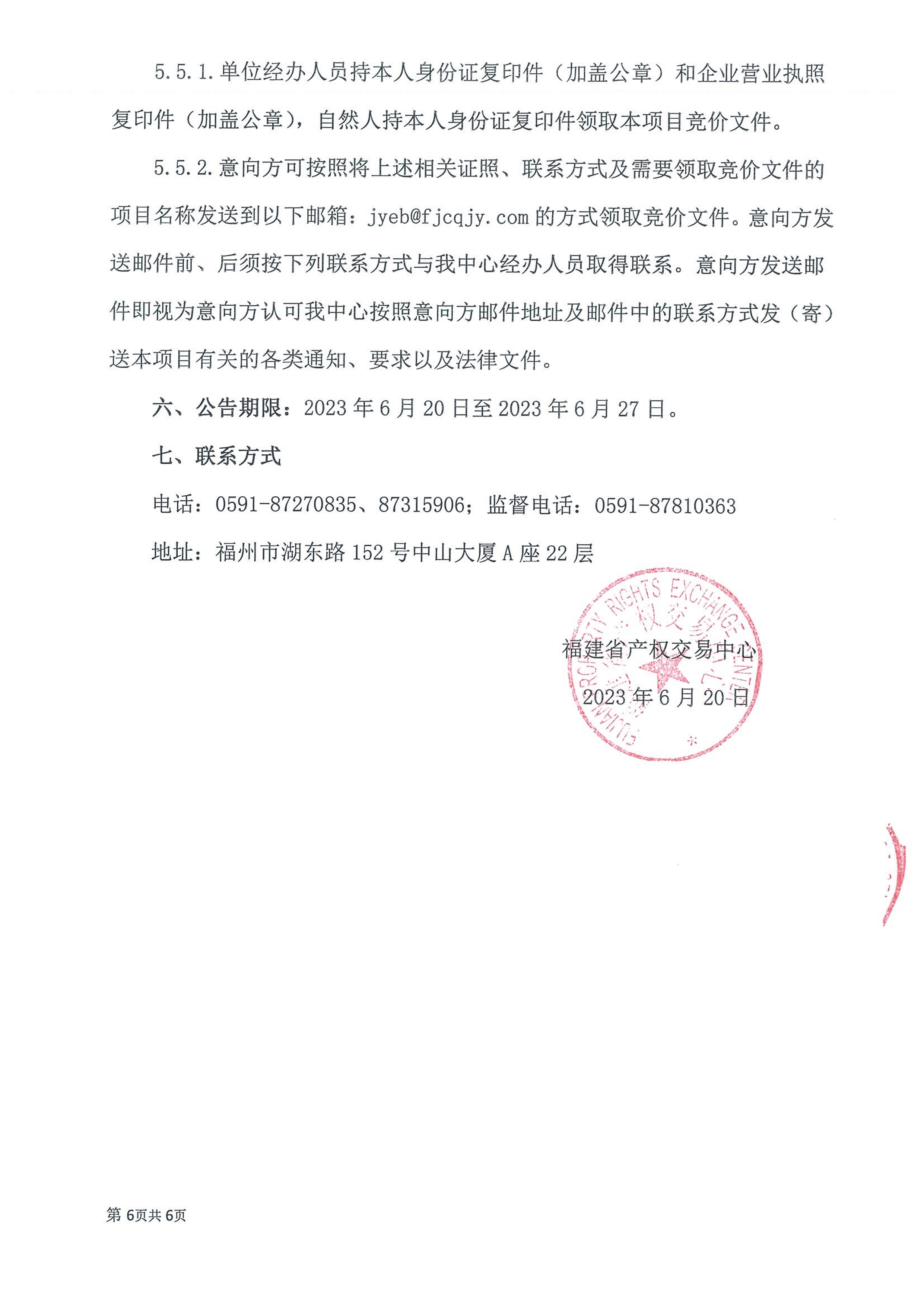 三明梅列陳大鎮(zhèn)房產(chǎn)出租公告