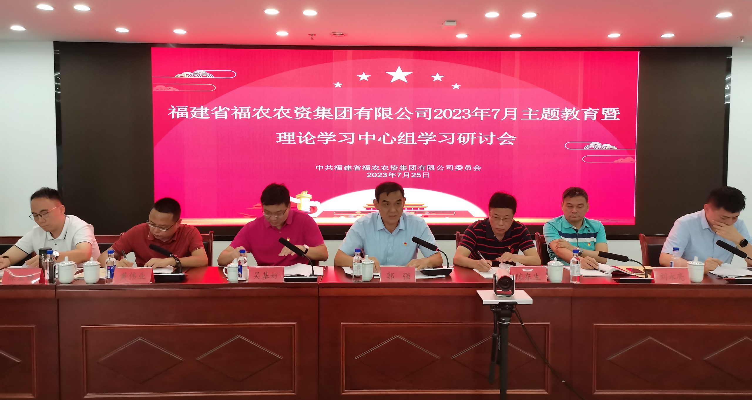 省社黨組成員、紀(jì)檢組組長郭強參加省福農(nóng)集團主題教育交流研討會