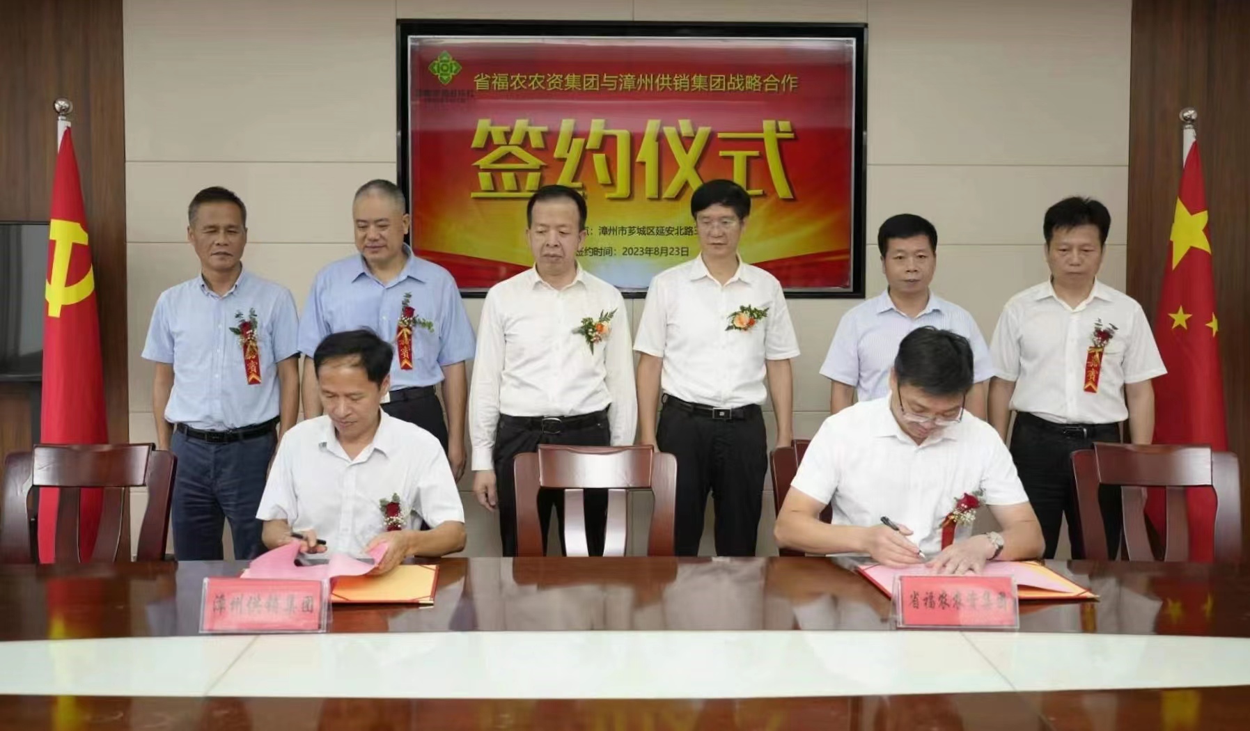 福農(nóng)集團與漳州供銷集團簽訂戰(zhàn)略合作協(xié)議
