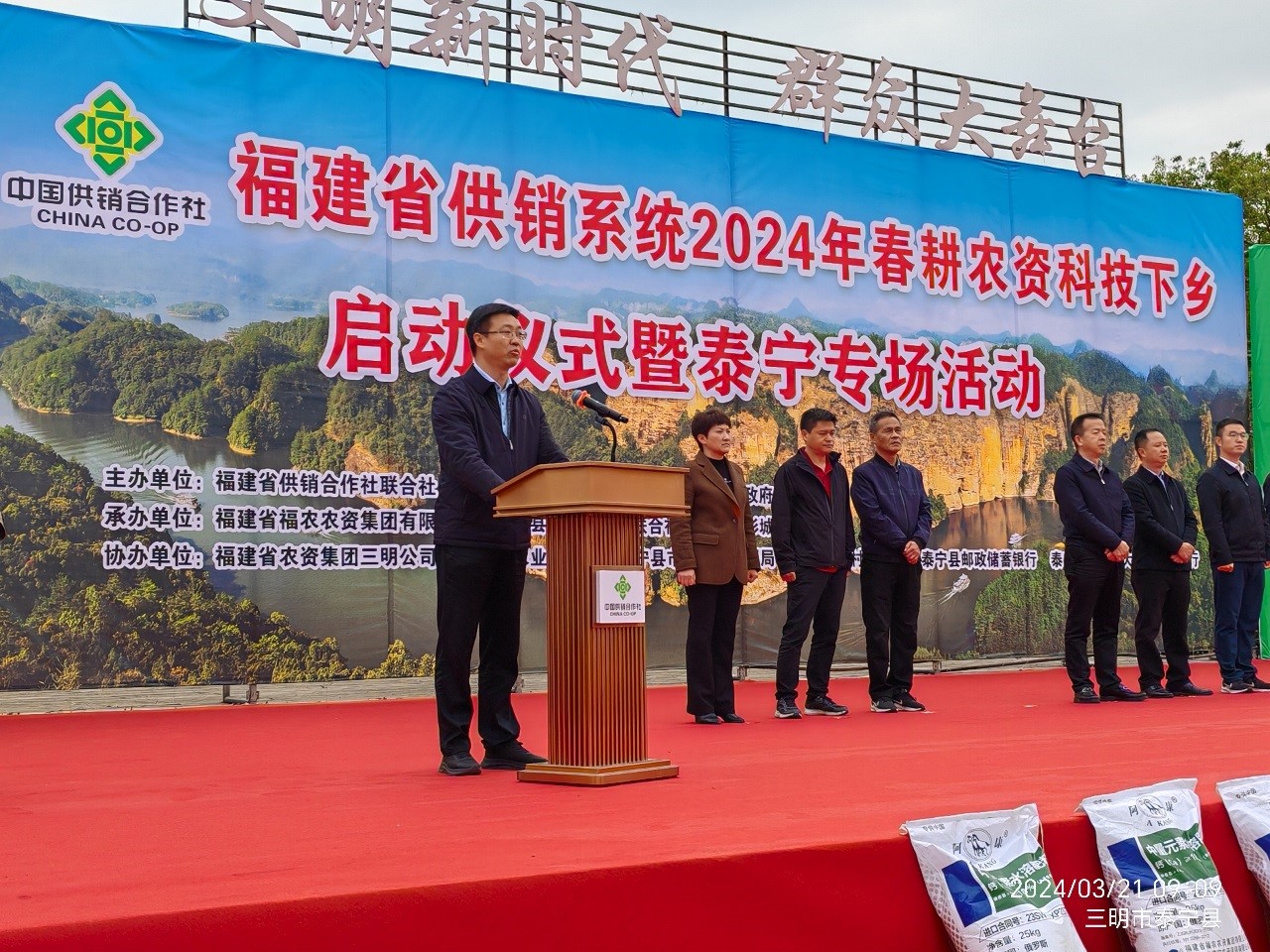 福建省供銷系統(tǒng)2024年春耕農(nóng)資科技下鄉(xiāng)啟動儀式暨泰寧專場活動順利舉辦