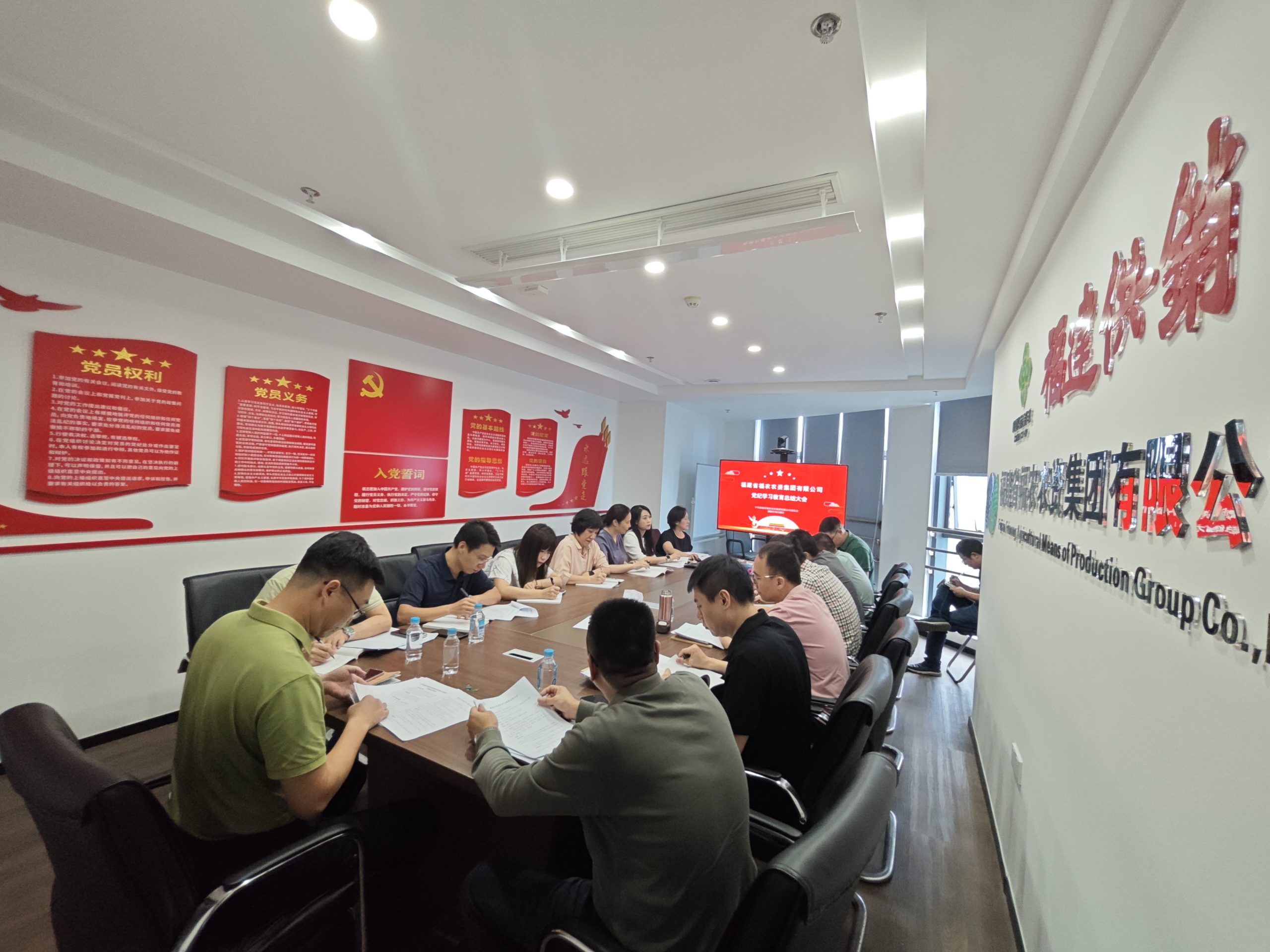 省福農(nóng)集團黨委召開黨紀學習教育總結(jié)會議